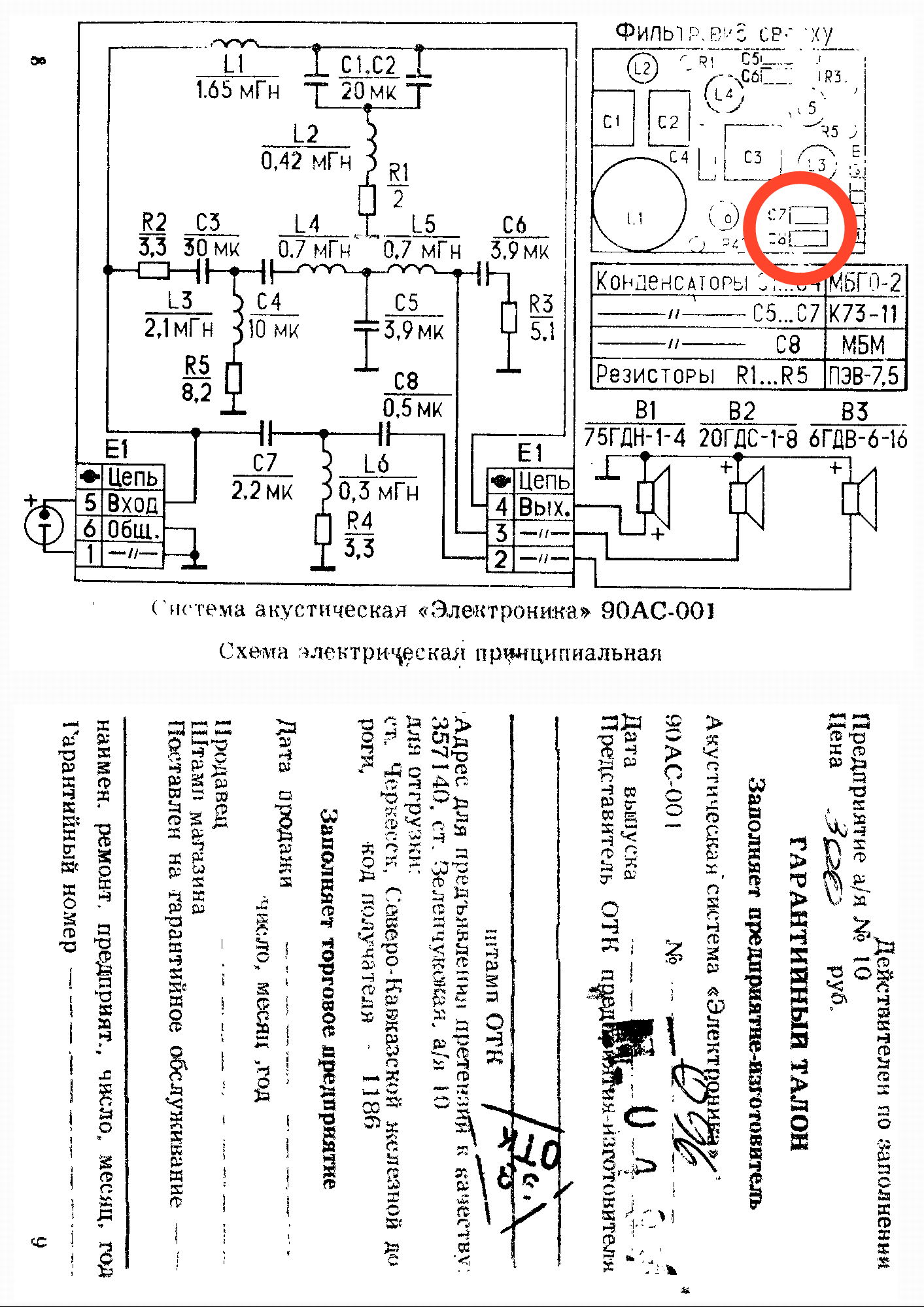 35ас 015 схема