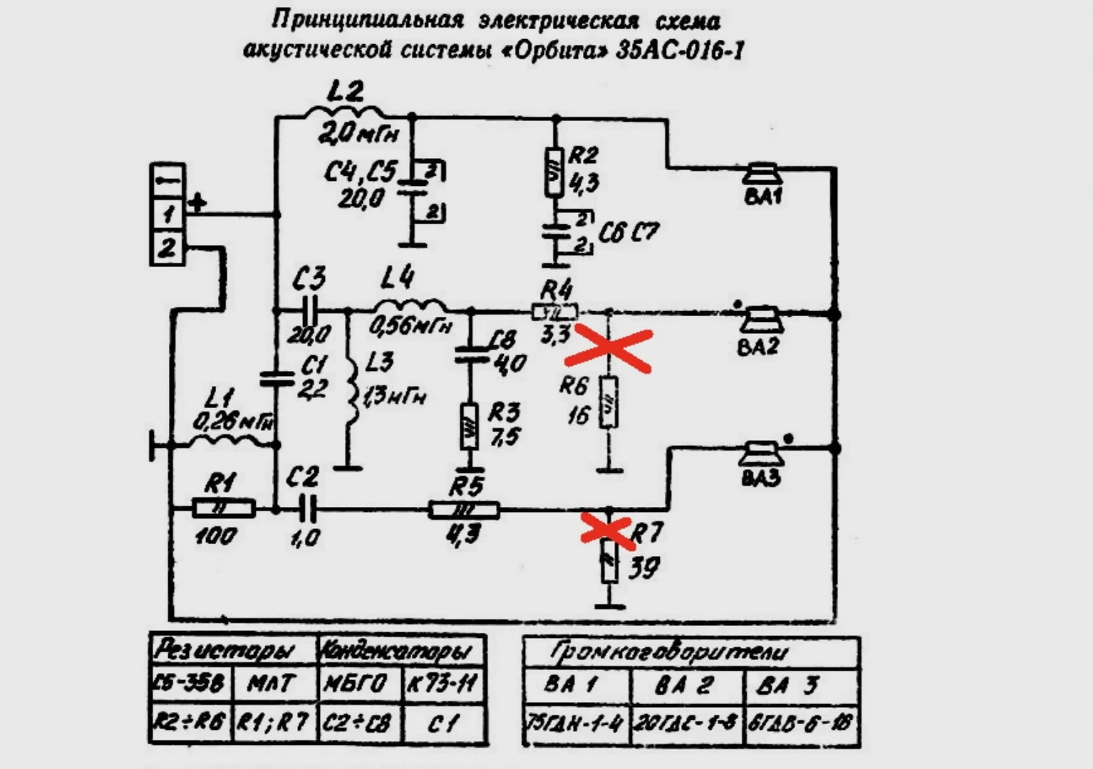 Фильтр амфитон 35ас 018 схема подключения