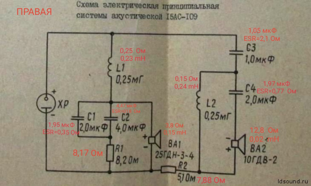 Схема 15ас 109