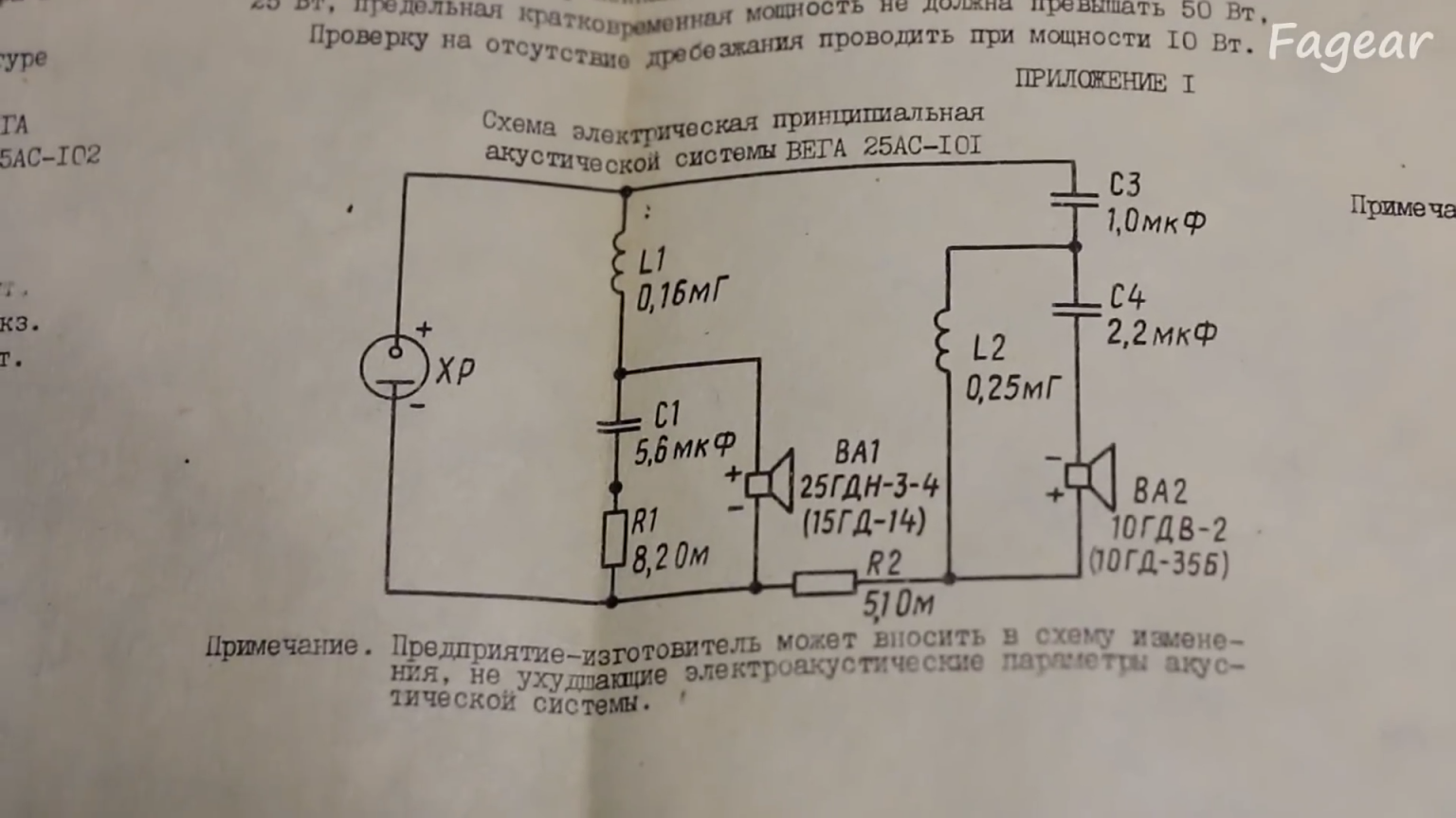 15 ас 3. Заводская схема фильтра зв колонок 15 АС 109 Вега. Колонки Вега 15ас-109 схема. Колонки Вега 15ас-109 схема принципиальная. 15ас109 колонки схема.