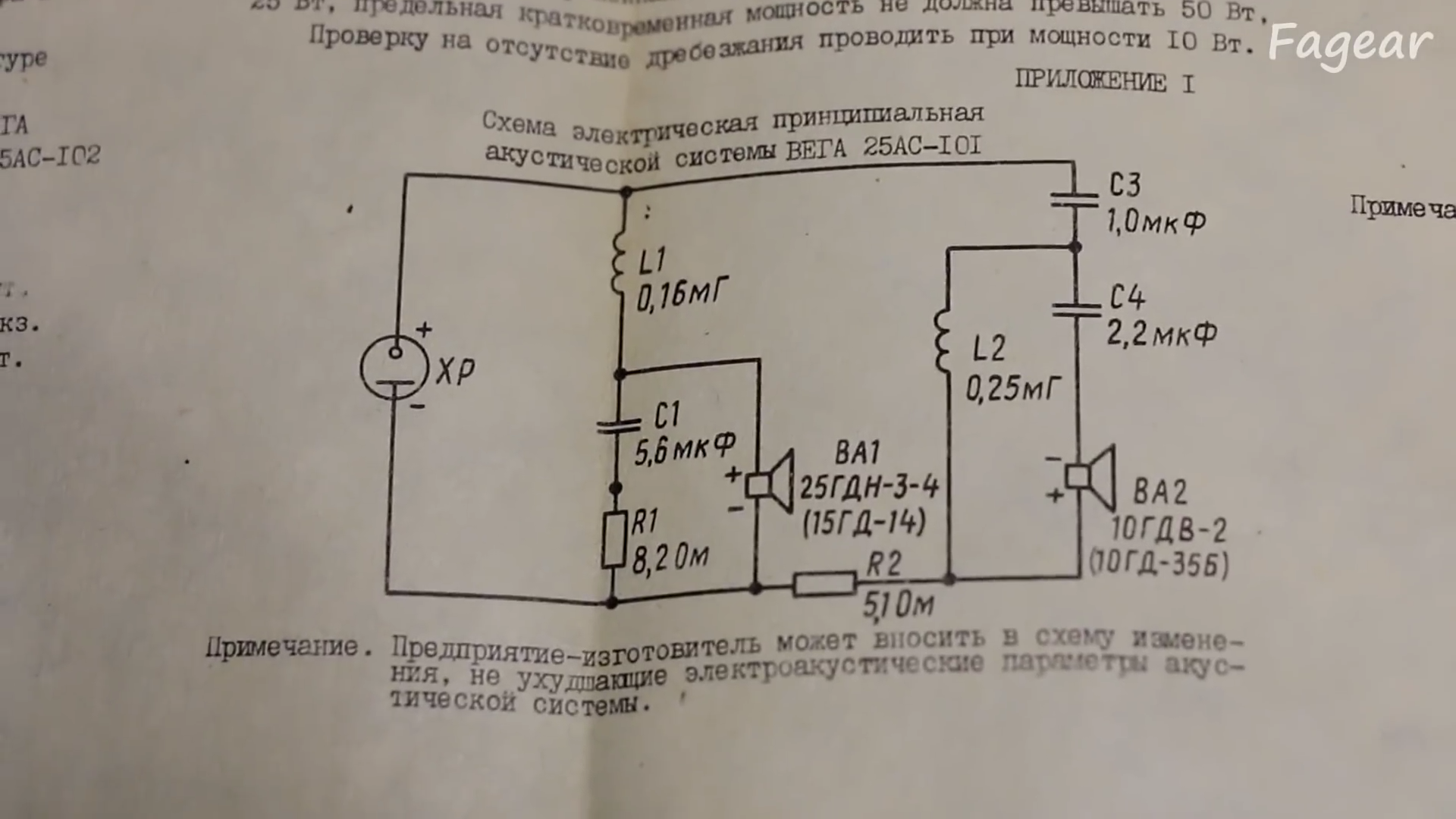 Схема фильтра 10ас 225