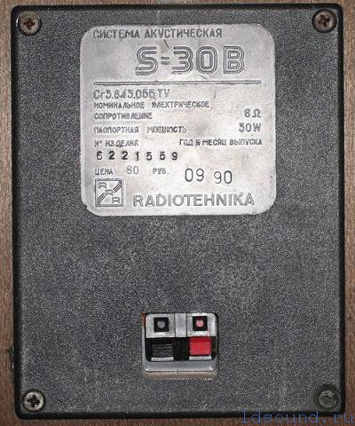 «Radiotehnika S-30B»