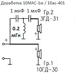 10 мас схема фильтра