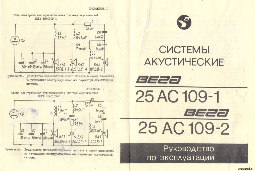 Вега 15ас 109 схема