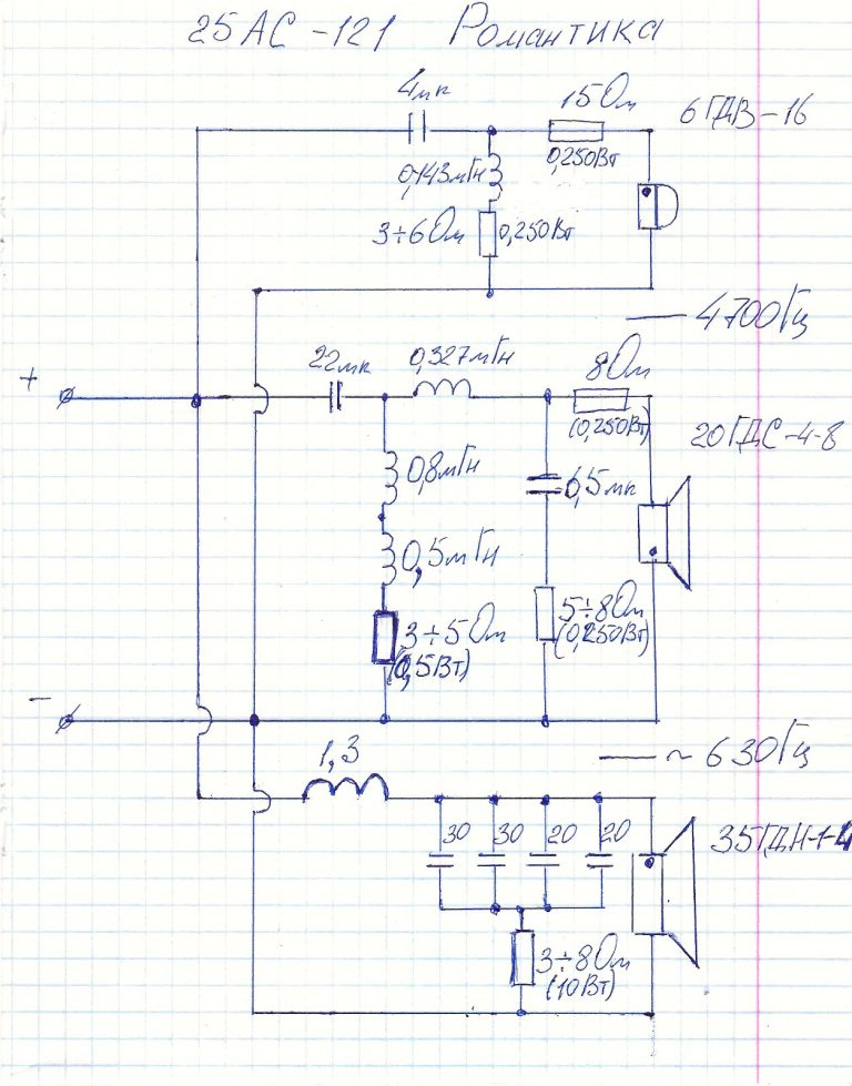 Схема 25ас 309 фильтра