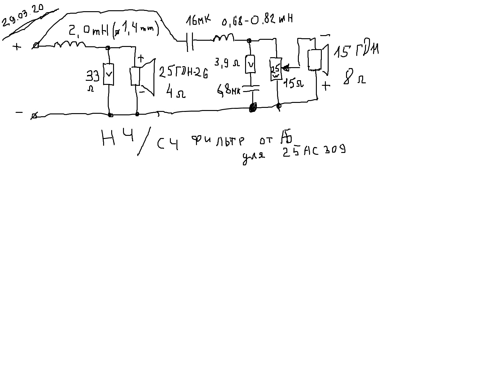 Схема 25ас 309 фильтра