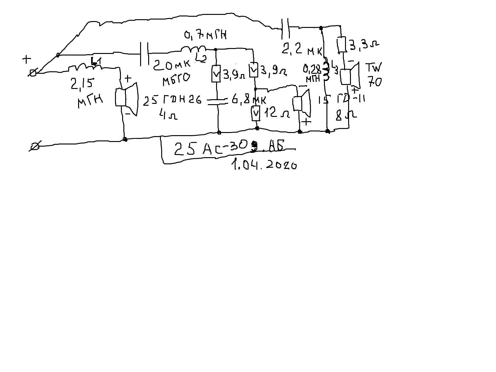 Схема 25ас 309 фильтра