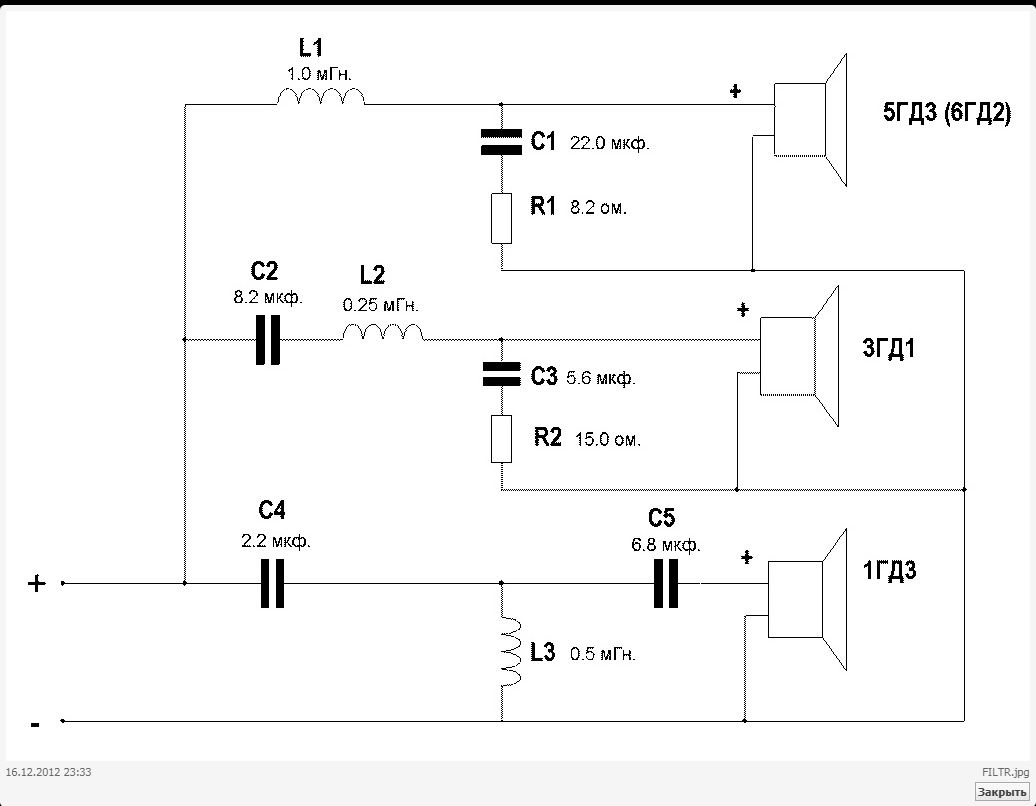 Схемы фильтров акустических систем. Симфония 003 акустика схема фильтра. Схема фильтра колонок симфония 003. Схема акустики симфония 003 стерео. Схема фильтра симфония 003.