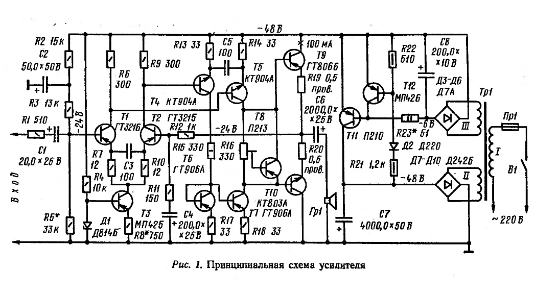 Схема усилителя шушурина на современных