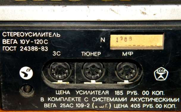 ВЕГА 10У-120-стерео Hi-Fi