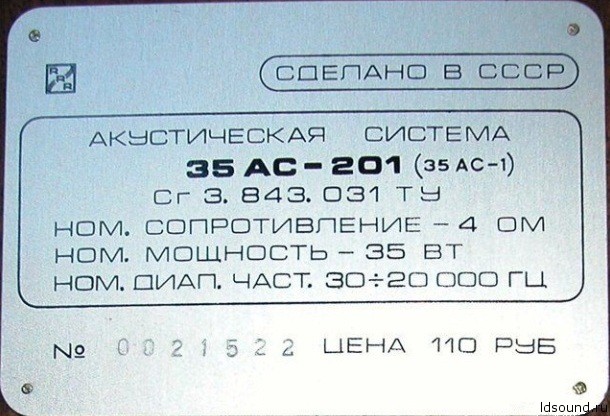 35 АС-1 Radiotehnika - ldsound.info