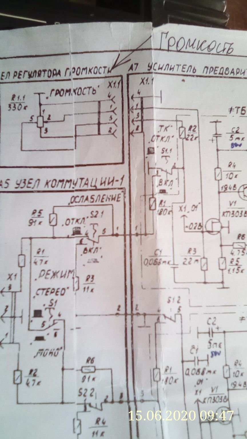 Кумир у 001 доработка схемы усилителя