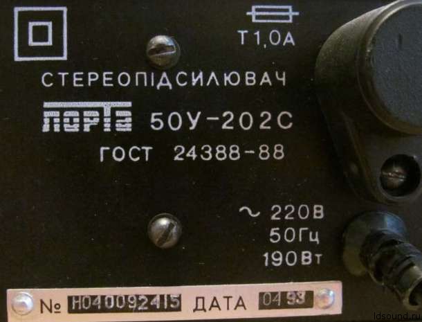 лорта 50у-202с ldsound.info (5)