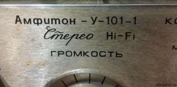 180071465_4_644x461_pdsilyuvach-usilitel-amfiton-u-101-1-stereo-hi-fi-elektronika