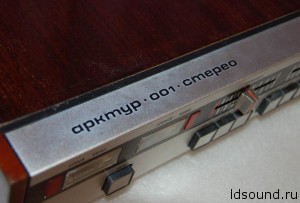 арктур_001-ldsound.ru арктур_001-ldsound.ru