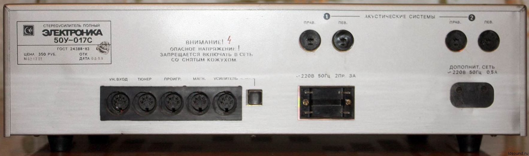 Электроника 50У-017С