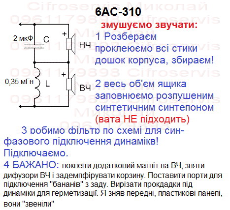 6ас 224 схема