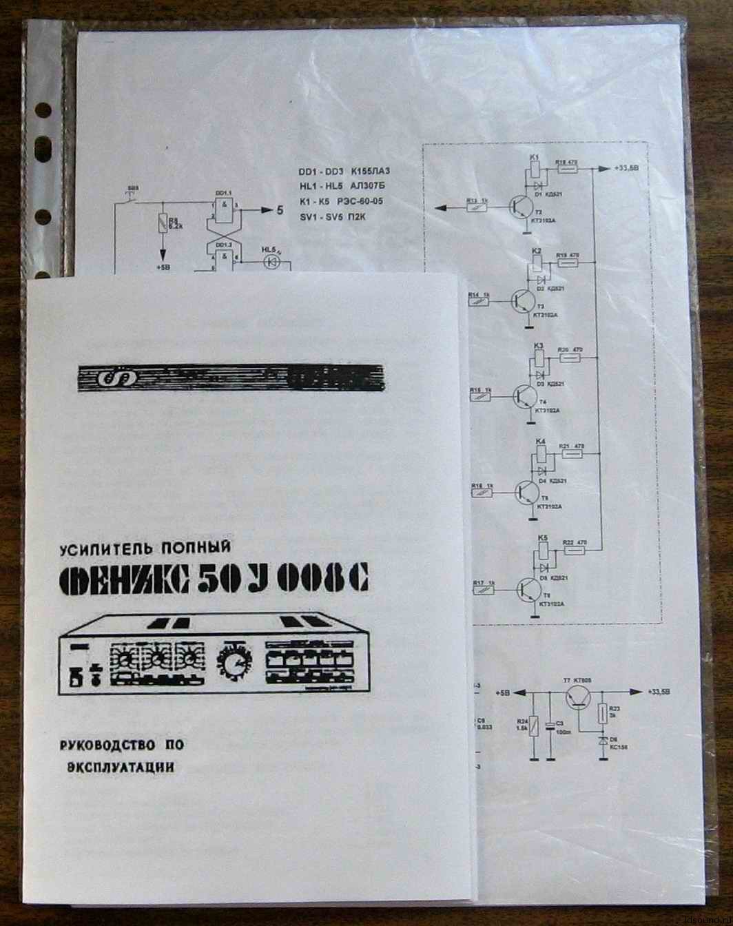 Sherwood 9805 схема