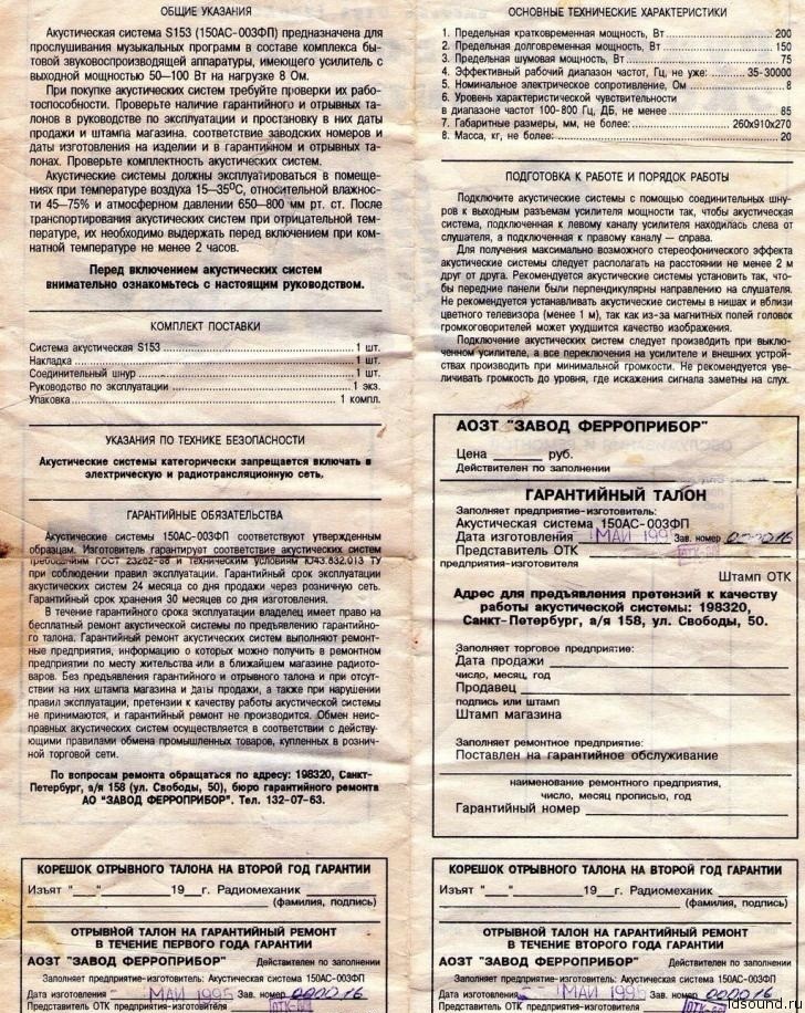 Форма куба двухгнездовая оцинкованная 2фк-100/4ц. Форма куба фк-100. Журнал технического состояния локомотива формы ту-152. Ту 150 форма. Журналы ту-150.