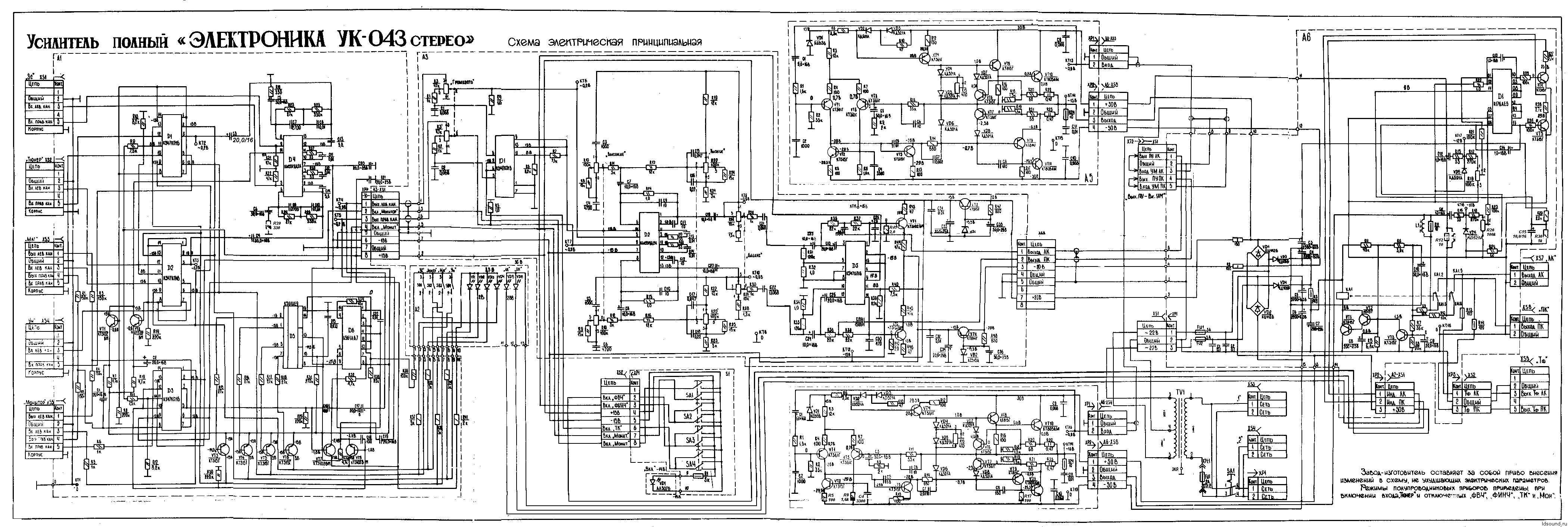 Электрон 2 схема. Схема усилителя электроника УК 001 стерео. Схема электроника УК 043 стерео. Электроника 043 усилитель схема. Усилитель электроника УК-043 стерео.