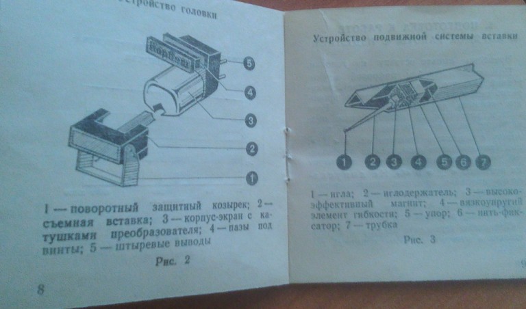 Проигрыватель корвет схема