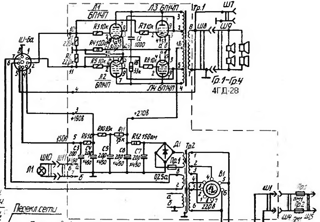 Электрон 2 схема. Ламповый усилитель электрон 10 схема. Акустическая колонка электрон-10. Схема усилителя электрон - 10. Советский ламповый усилитель электрон 10.