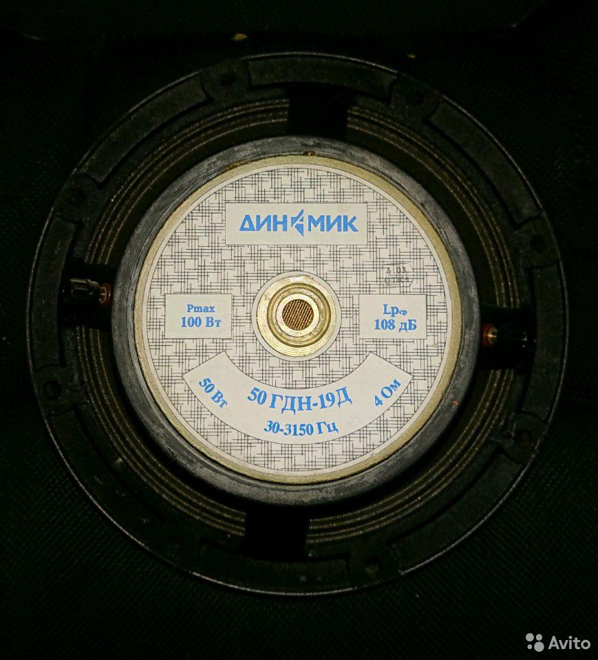 Динамик 50. 50гд-25. 50гд. 50 ГД-2-25. 50 ГД 3 характеристики.