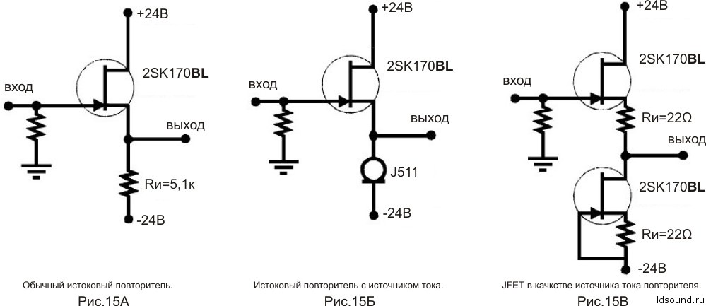 Схема истокового повторителя на полевом транзисторе