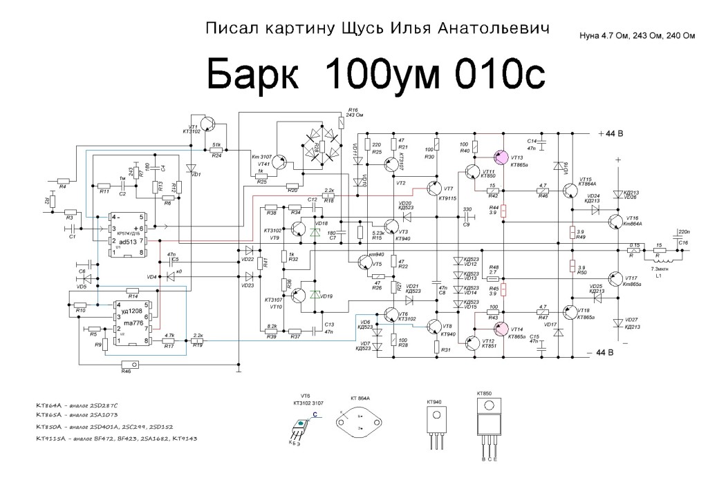 Схема усилителя бриг у 001 стерео