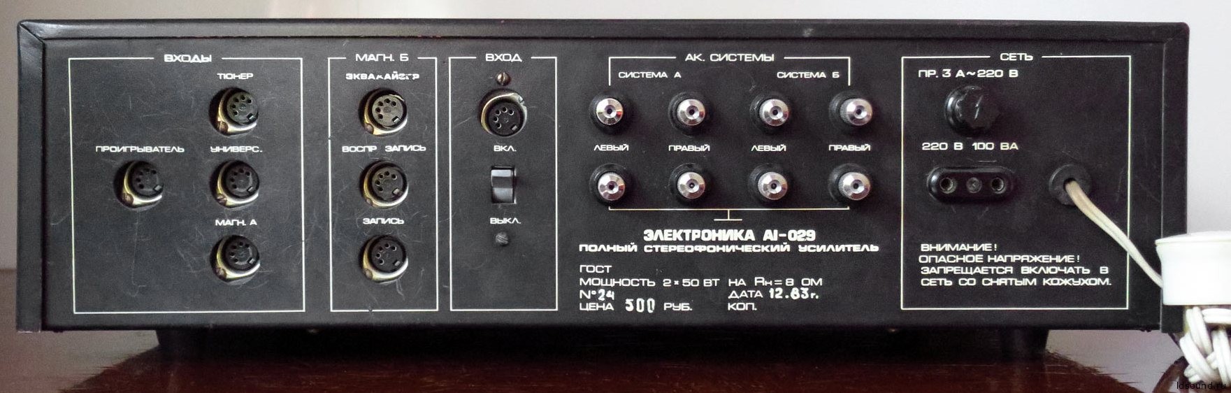 Электроника АI-029