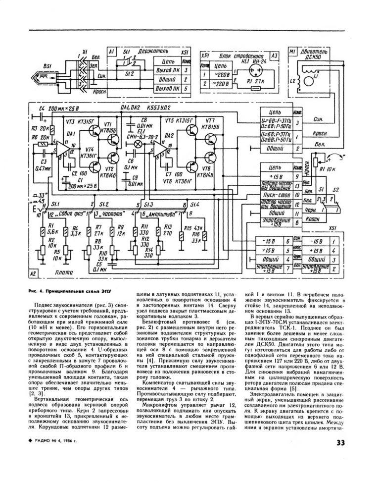 Сонет 208 с схема