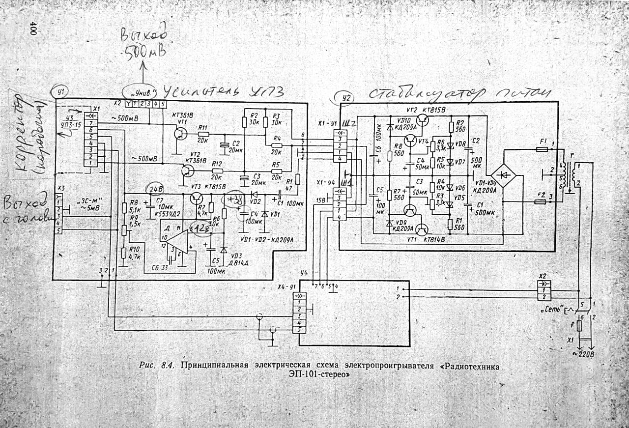 Упз 15 схема от радиотехника у 101