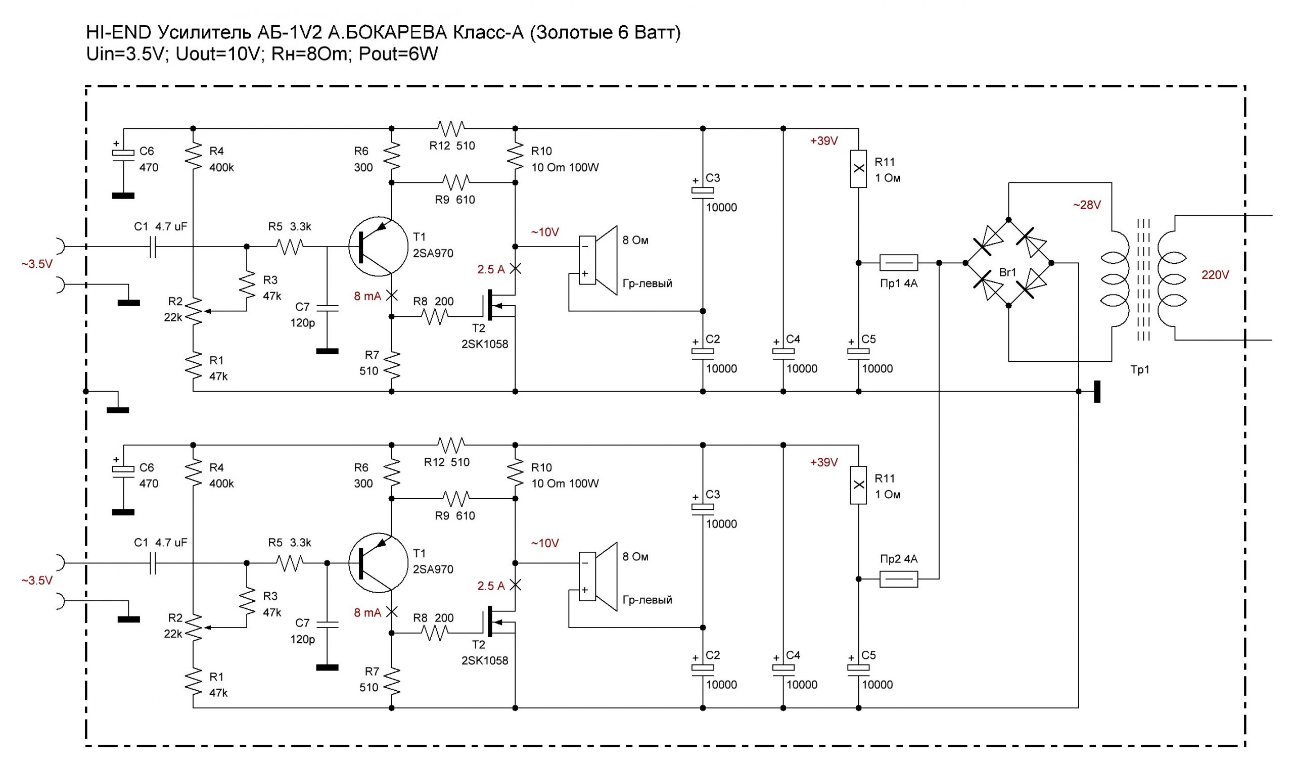 Схемы hi end усилителей класса а hi end