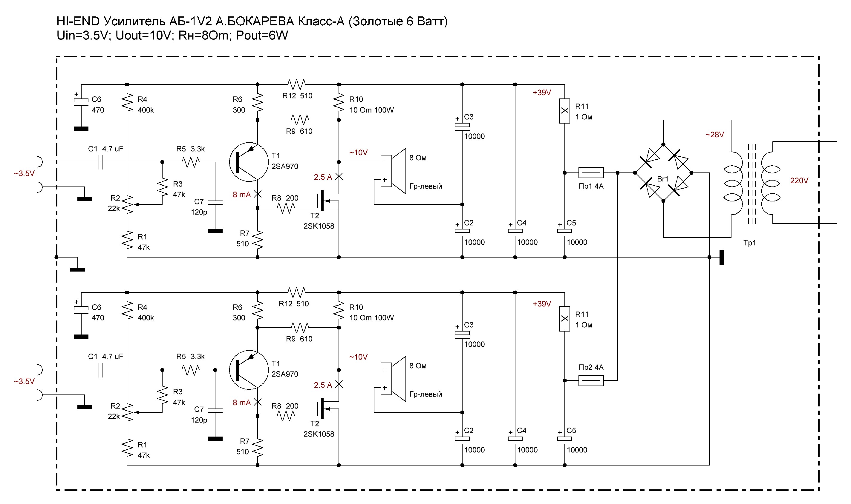 Схема hi end усилителя