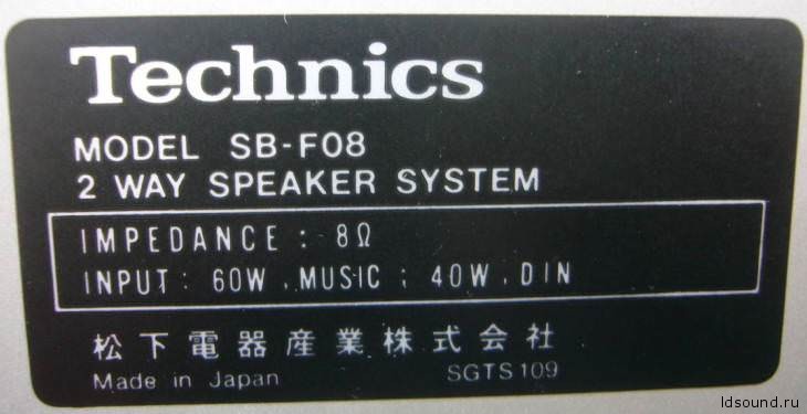 Technics SB-F08
