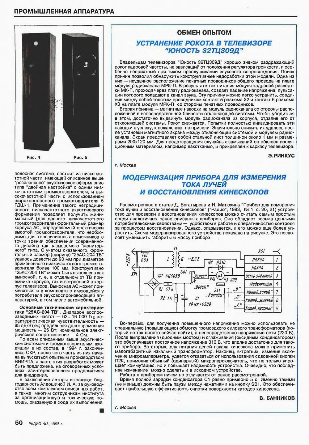 25ас 309 схема