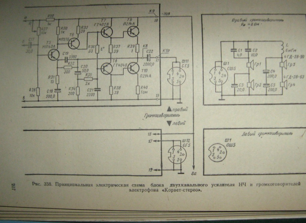 Агу 10 4 схема