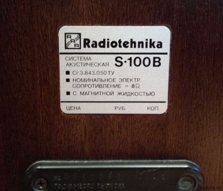 35 АС-012 «Radiotehnika S-100B»