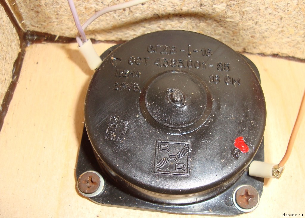 Radiotehnika Compact Box