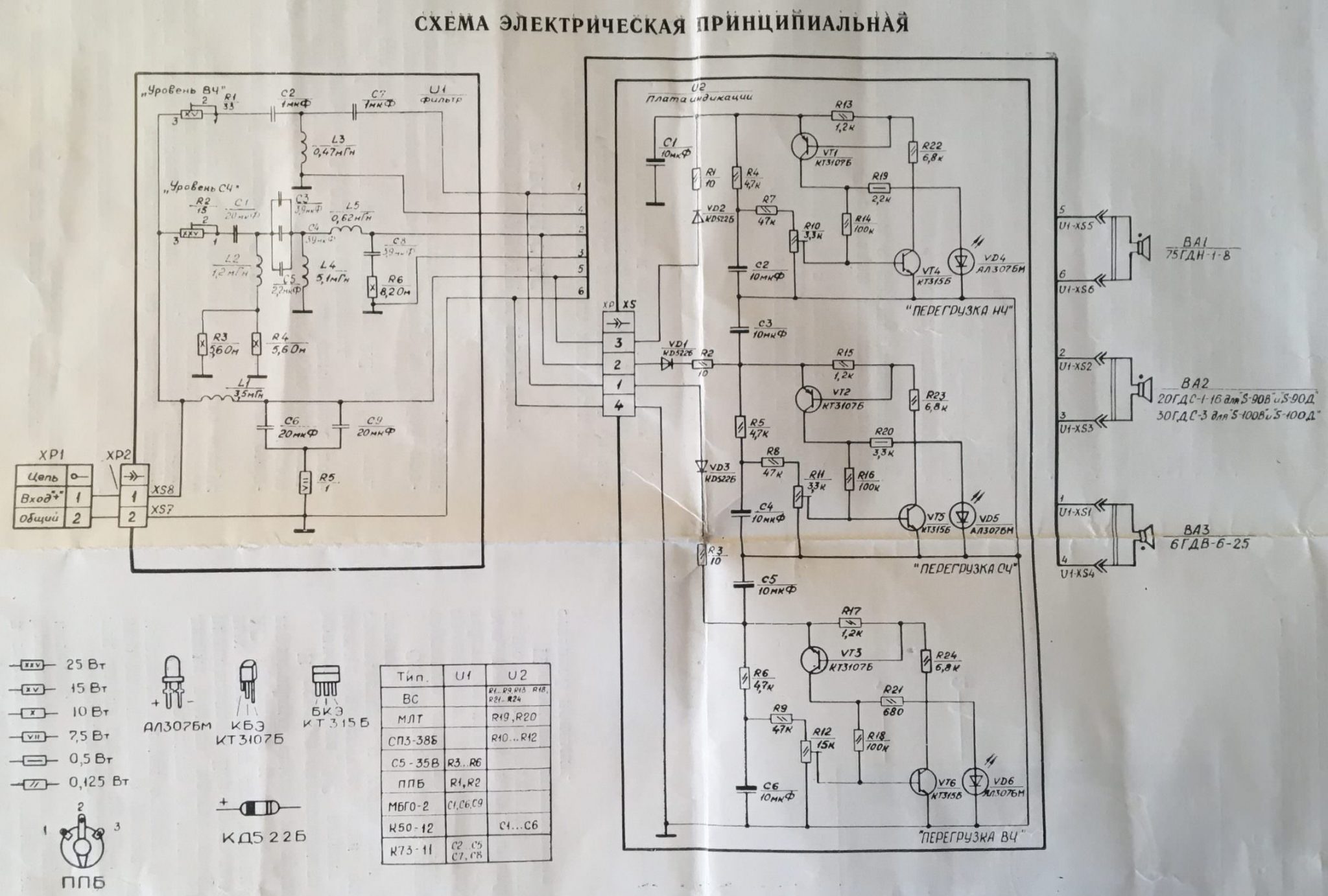 Принципиальная схема 35ас 212