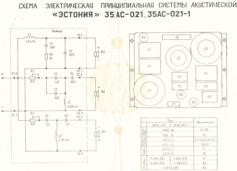 Ас 21. Схема колонок Эстония 35ас-021. Колонки Эстония 35ас-021 схема электрическая принципиальная. Радиотехника 35ас-1 схема. Схема колонок Орбита 35ас-016.