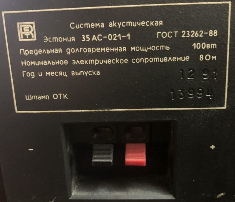 35 АС-021-1 «Эстония» | ldsound.info