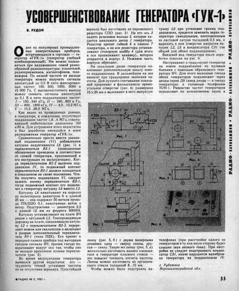 Генератор гук 1 схема