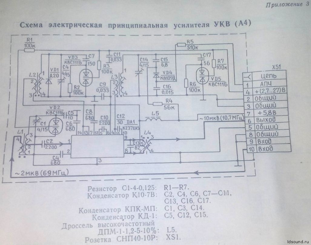 Радиоприемник меридиан 202 схема