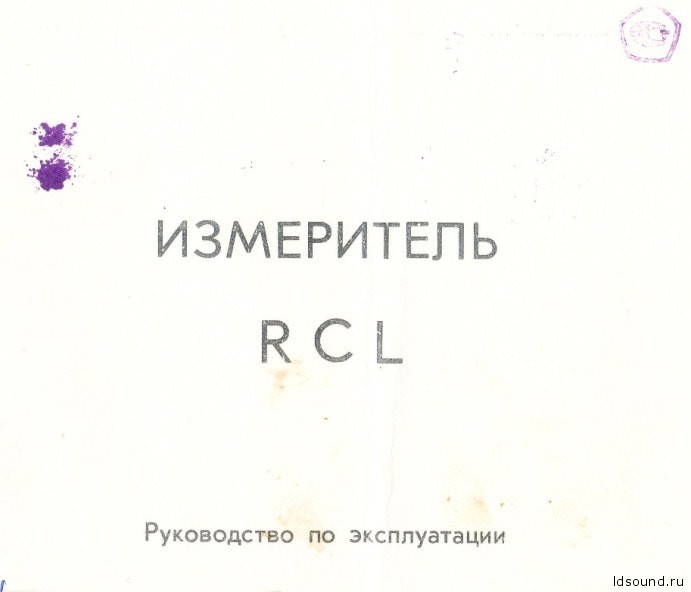 Измеритель RLC