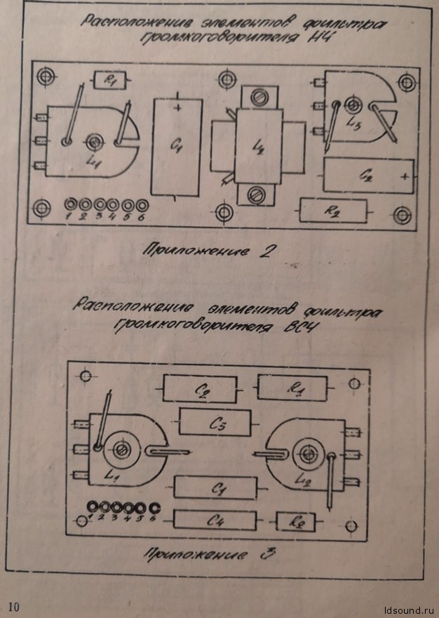 90у 2 ломо схема