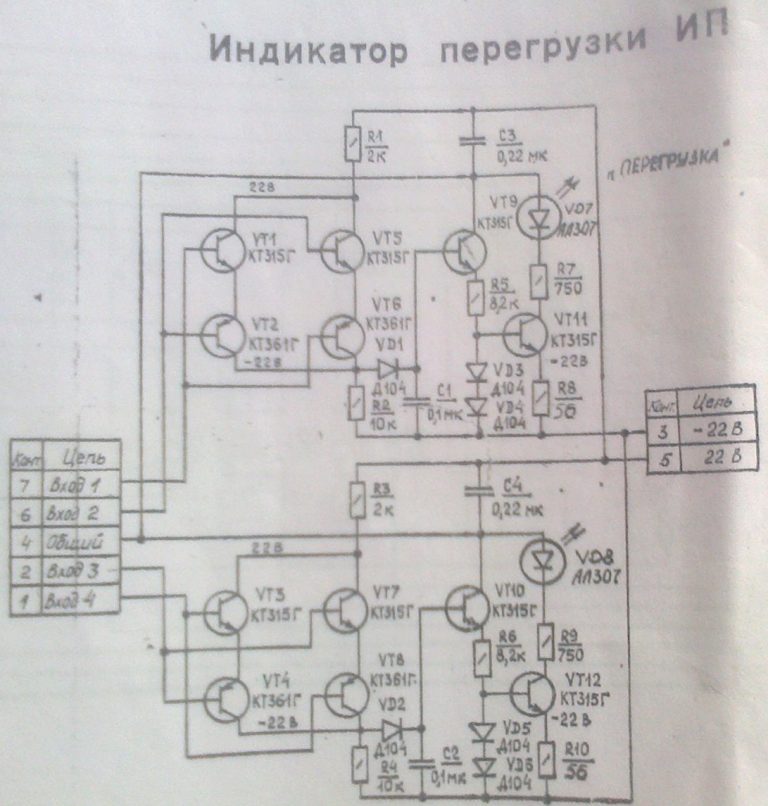 Проигрыватель корвет схема