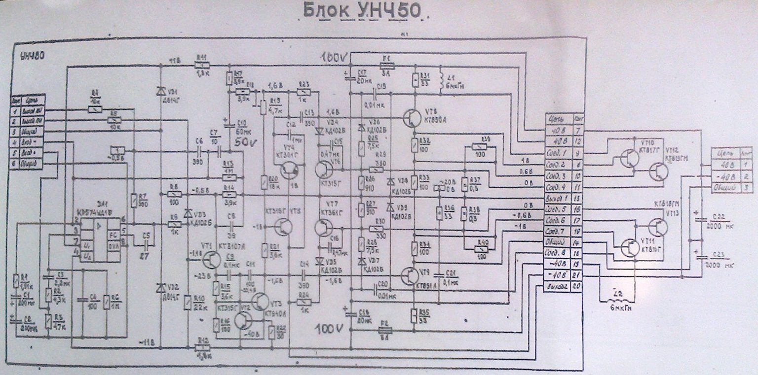 Корвет ум 038 схема