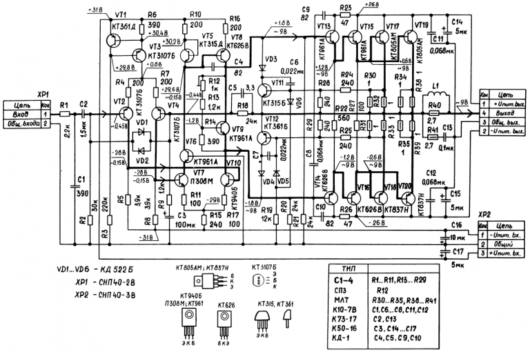 Схема тюнер т 101 стерео схема