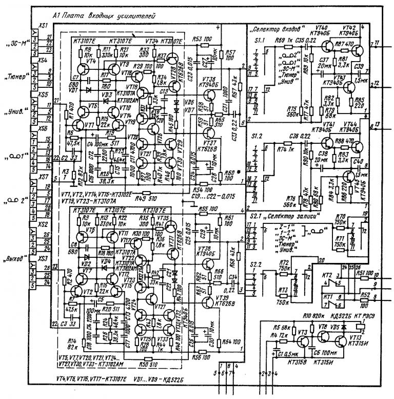 Схема радиотехника у 101 стерео hi fi